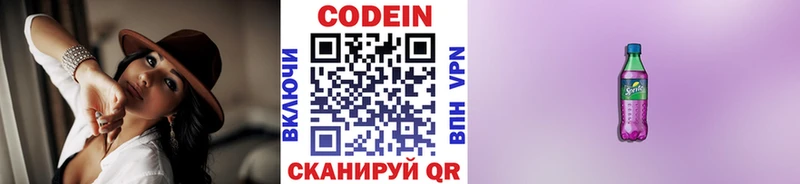 Кодеин Purple Drank  цена наркотик  Питкяранта 