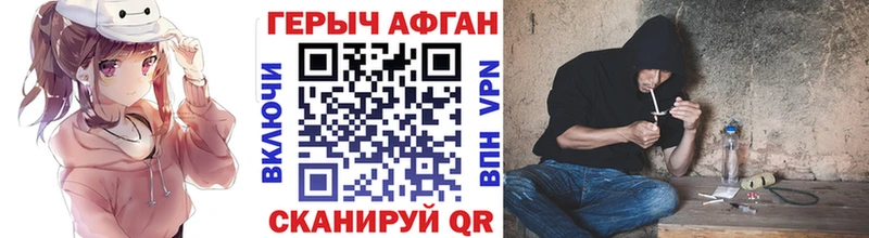 Героин Афган  OMG зеркало  Питкяранта 